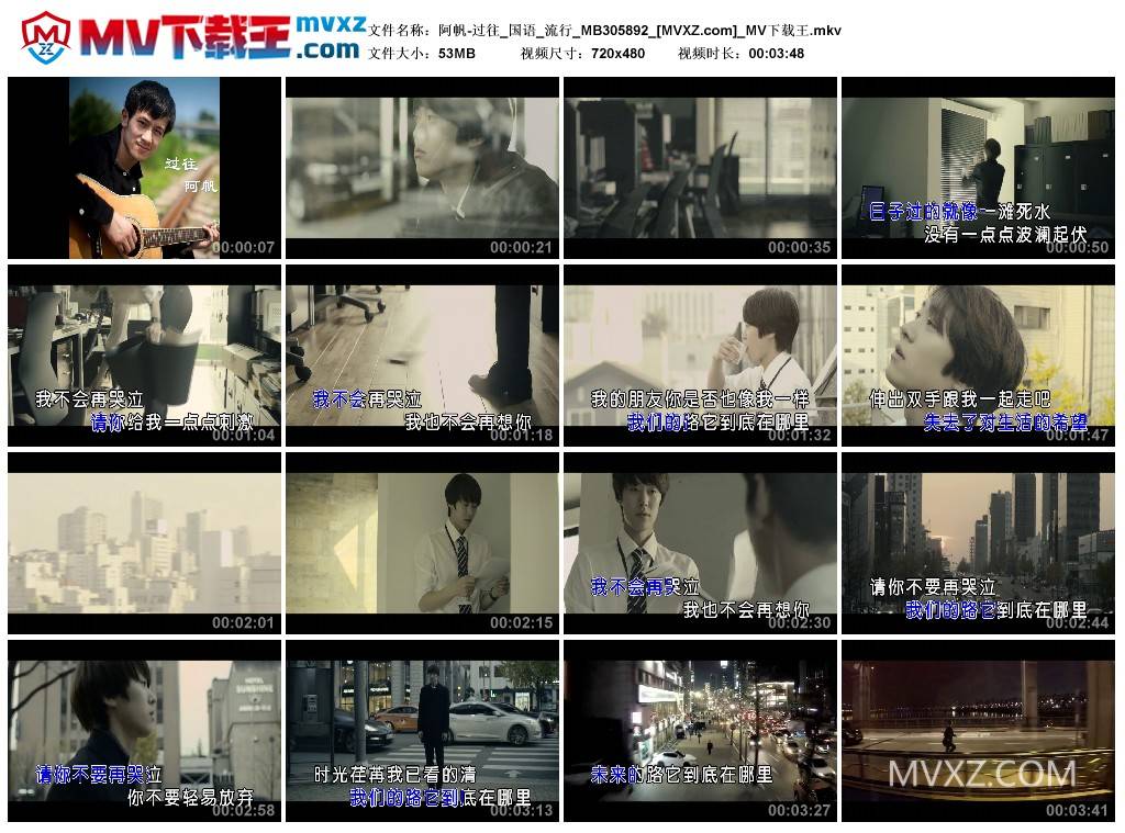 阿帆-过往_国语_流行_MB305892